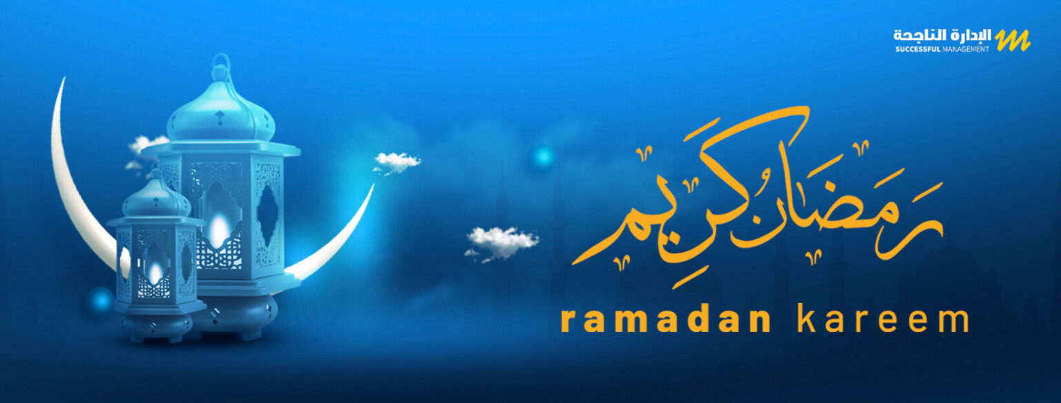 الادارة الناجحة • شركة الإدارة الناجحة الادارة الناجحة • شركة الإدارة الناجحة