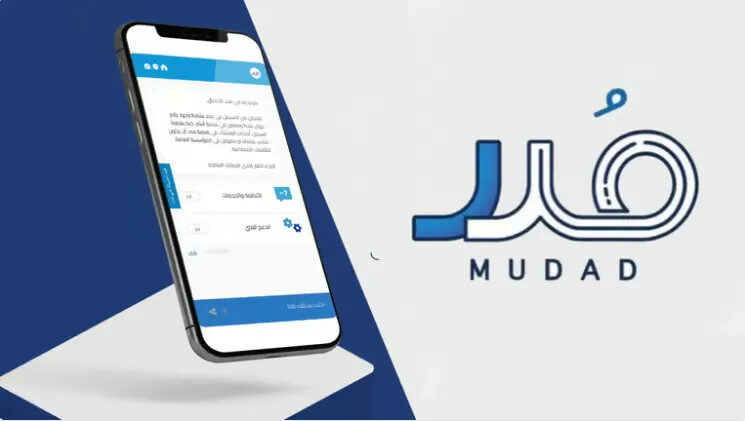 مدد نظام ادارة الرواتب - الاداره الناجحه